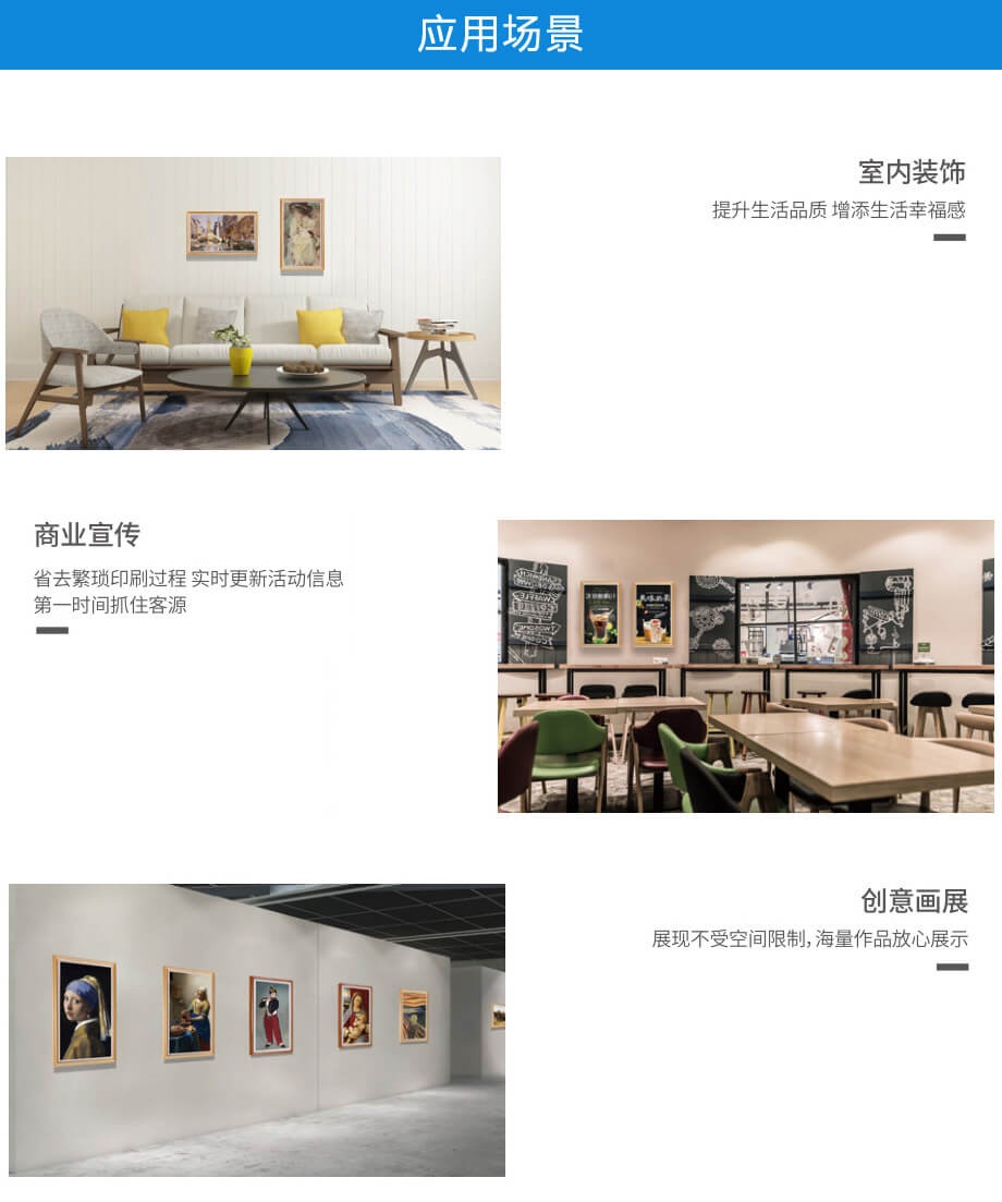 1690796399858367.jpg 畫框廣告機(jī)